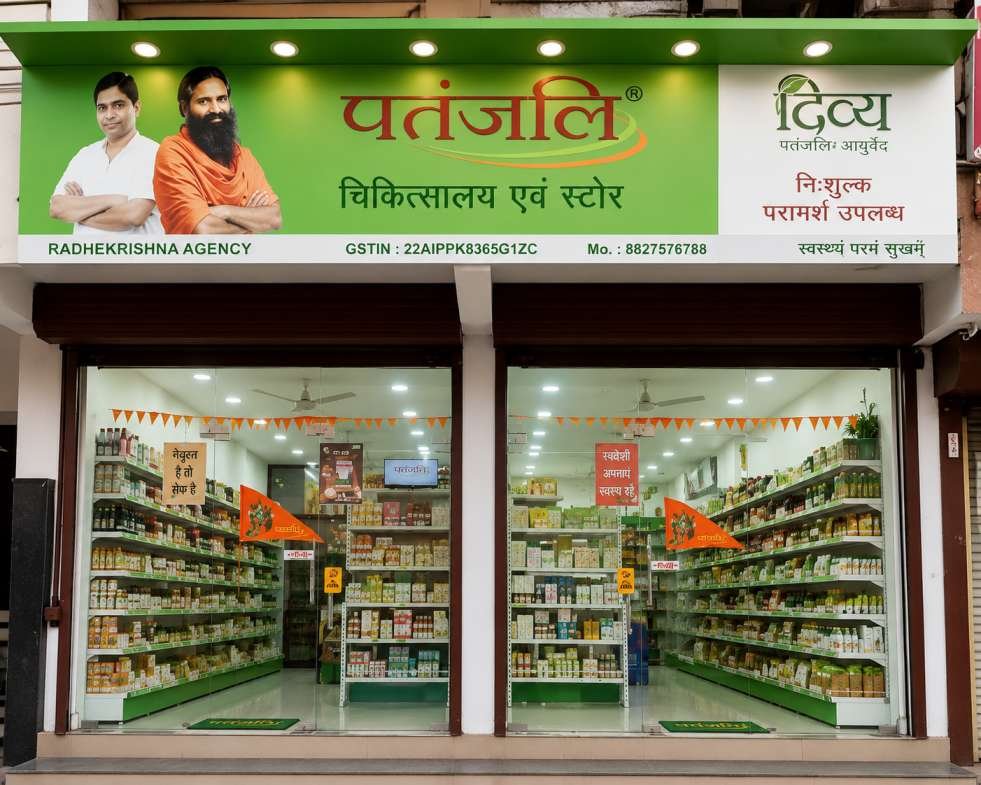 patanjali cover image